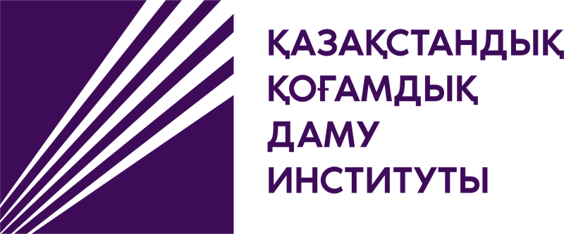 НАО «Казахстанский институт общественного развития» — логотип